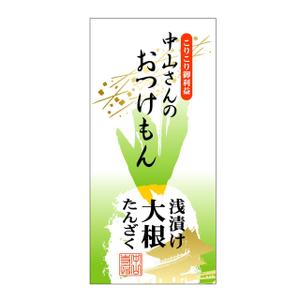 getabo7さんの中山寺のおみやげパッケージへの提案