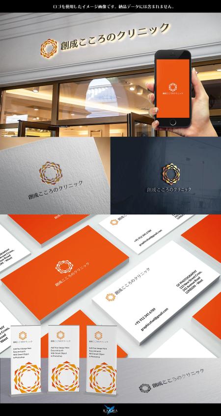 Karma 228さんの事例 実績 提案 新規開院する精神科 心療内科クリニックのロゴ作成をお願いします Sousei Kc クラウドソーシング ランサーズ