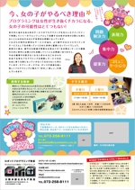 yuki1207 (yuki1207)さんの女の子向けプログラミング教室「チアリーダーズ」の新規開校チラシ作成への提案