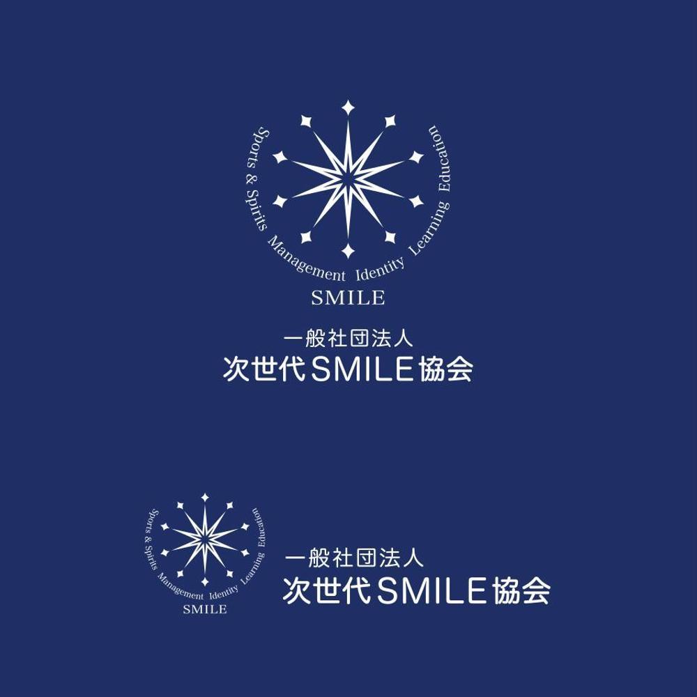教育に関する研究・啓蒙を通して豊かな人間力を育む「一般社団法人次世代SMILE協会」のロゴ