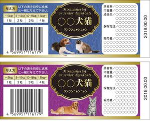o_ueda (o_ueda)さんの新作犬猫用サプリメントのラベルシールデザインへの提案