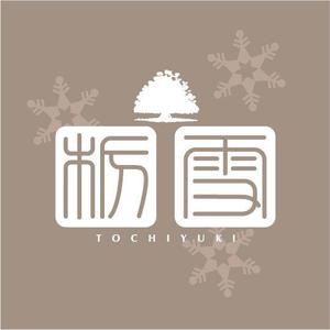 saiga 005 (saiga005)さんの『栃雪』のロゴへの提案