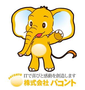 あおやま (aoyamanaoko1989)さんのゾウのキャラクターデザインへの提案