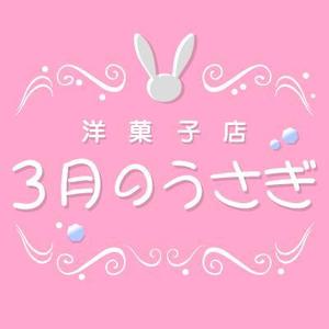 chie☆名古屋のWEBデザイナー (chie)さんのケーキ屋さんのロゴ制作への提案