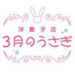 3月のうさぎ-02.jpg