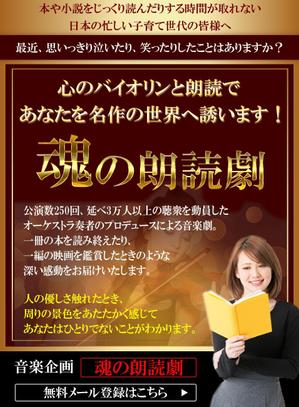 TOP55 (TOP55)さんの音楽企画「魂の朗読会」ランディングページのヘッダーデザインの依頼への提案