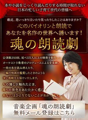 noriakiinoue (akinori5542)さんの音楽企画「魂の朗読会」ランディングページのヘッダーデザインの依頼への提案