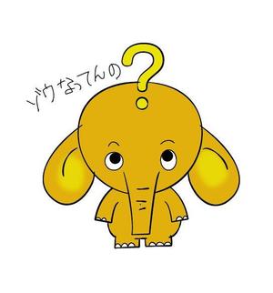zensen (moriyanma)さんのゾウのキャラクターデザインへの提案