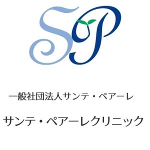 ネット工房WooPaa (asuka_4627)さんの新規開業クリニックのロゴデザインへの提案