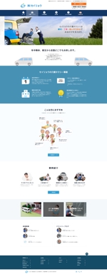 seoに強いweb屋 エイプリルデザイン (april-design)さんの介護タクシー事業・運送事業を展開する企業のホームページデザイン（レスポンシブデザイン）への提案