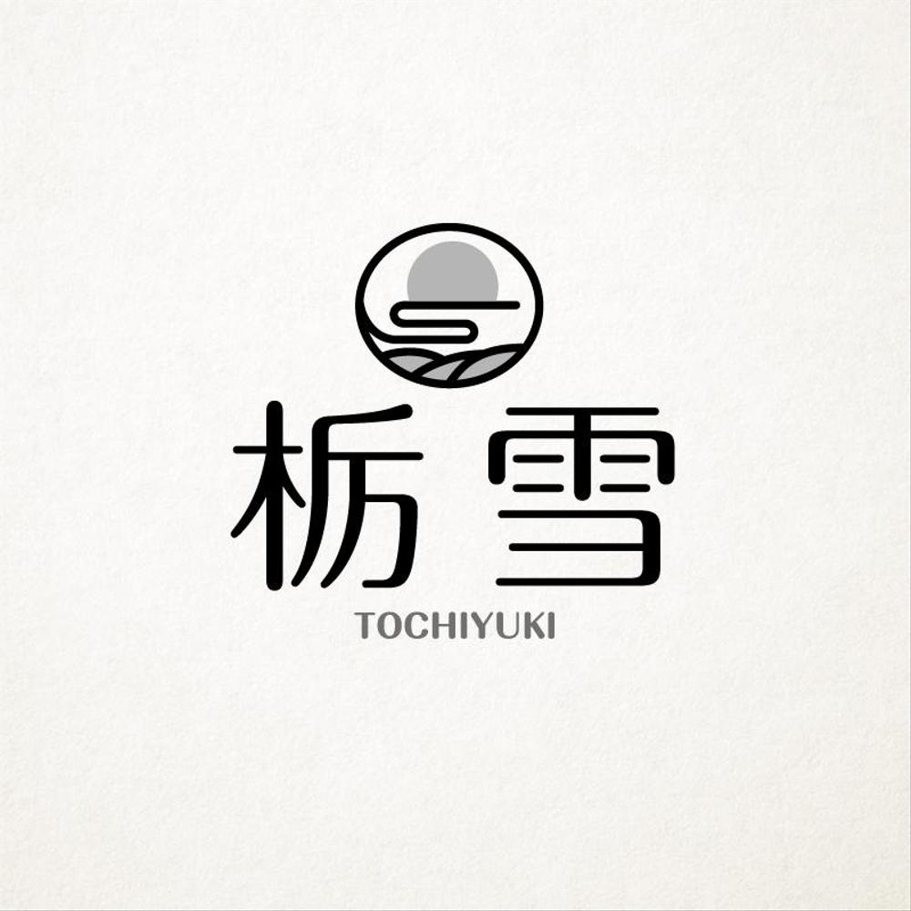 tochiyuki-logo4.png