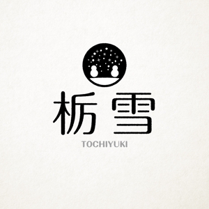 Coffee & TV (hidetaka-o)さんの『栃雪』のロゴへの提案