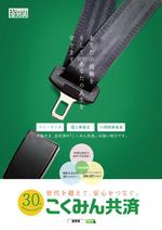 DONGRIN (DONGRIN_GRAPHICS)さんの【当選報酬25万円×4点】全労済：こくみん共済ポスターデザインコンペ【総額100万円】への提案