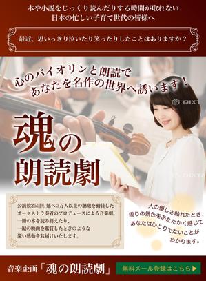 宮里ミケ (miyamiyasato)さんの音楽企画「魂の朗読会」ランディングページのヘッダーデザインの依頼への提案