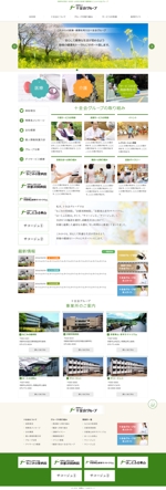 ST-design (sachi-design)さんの医療法人グループサイト（オフィシャル）のTOPページデザイン募集【1ページ】への提案