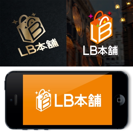 utamaru (utamaru)さんの輸入品（雑貨 ）を取り扱う ネットショップ ブランド 「LB本舗」 の ロゴ 作成依頼　商標登録予定なしへの提案