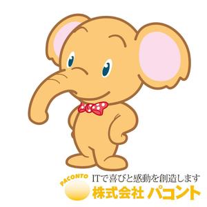 ryozworld (ryozworld)さんのゾウのキャラクターデザインへの提案