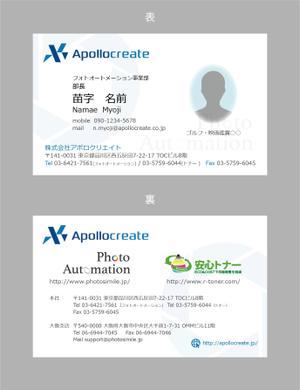 jpcclee (jpcclee)さんの株式会社アポロクリエイトの名刺デザインへの提案
