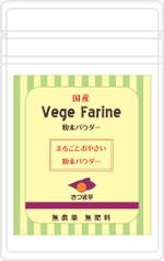 c-k-a-r-d-h (c-k-a-r-d-h)さんの無農薬野菜パウダーのパッケージデザインへの提案