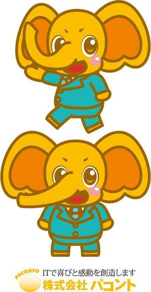 ラブインコ (loveinko)さんのゾウのキャラクターデザインへの提案