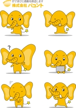 PICO (picopico_hammer)さんのゾウのキャラクターデザインへの提案