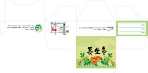 apple-1さんの鍼灸院・家庭で使用する「お灸」の箱デザインへの提案