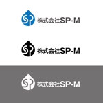 katu_design (katu_design)さんの水処理プラント設備工事 株式会社SP-M のロゴ作成への提案