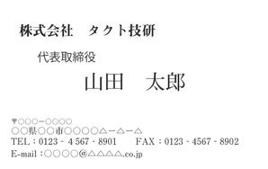 reon (reon2016)さんの測量会社（株式会社 タクト技研）の名刺デザインへの提案