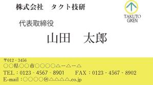 reon (reon2016)さんの測量会社（株式会社 タクト技研）の名刺デザインへの提案