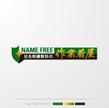 namefree-1a.jpg