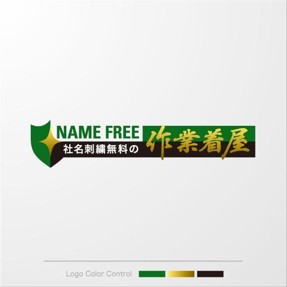 namefree-1a.jpg