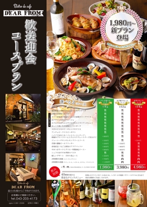 art-branch (kyoko57577819)さんのダイニングレストランの訴求ポスター（A2片面）への提案