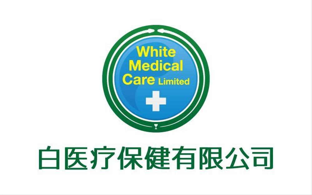 White-Medical-Care-Limited2a.jpg