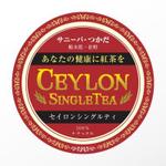 kenji_saitoさんのサニ-バ・つかだ　栃木県・佐野　セイロンシングルテイ　１００％ナチュラル　あなたの健康に紅茶を」のへの提案