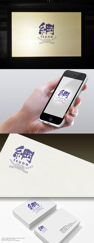 Watanabe.D (Watanabe_Design)さんの新規飲食店ロゴへの提案
