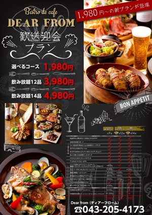 金子岳 (gkaneko)さんのダイニングレストランの訴求ポスター（A2片面）への提案
