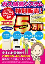 デザインマックス (dmax)さんのチラシのデザインへの提案