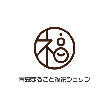 楽天市場内のecショップ 青森まるごと福家ショップ のロゴの依頼 外注 ロゴ作成 デザインの仕事 副業 クラウドソーシング ランサーズ Id