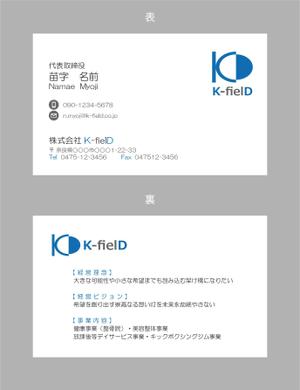 jpcclee (jpcclee)さんの株式会社 K-fielDの名刺への提案