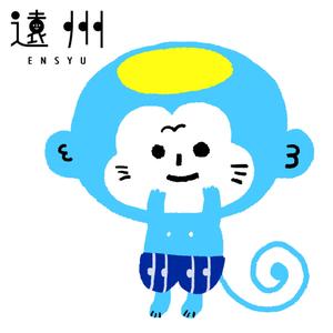 Yuuki (ubo117)さんの遠州の妖怪「川猿」キャラクターデザインへの提案