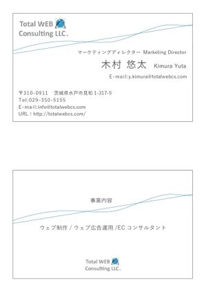 tewatashi desighn (yamaguchi_hi)さんの「なにかひとつの意味」を持った一貫性のある名刺デザインへの提案