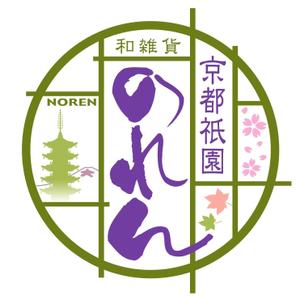 saiga 005 (saiga005)さんの「京都祇園　のれん」のロゴ作成への提案