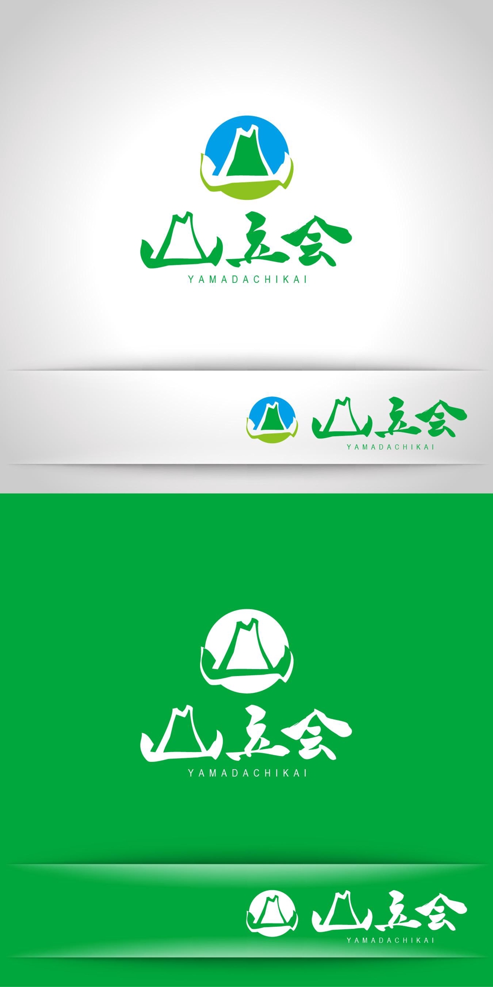 里山を元気にする会社「山立会（やまだちかい）」のロゴ