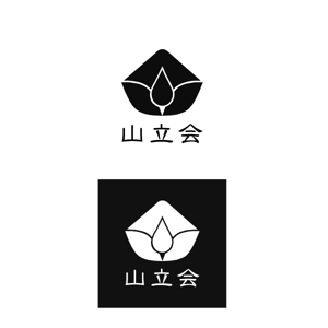 niki161 (nashiniki161)さんの里山を元気にする会社「山立会（やまだちかい）」のロゴへの提案