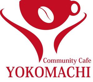 nakamurakikaku (hiro61376137)さんのコミュニティー　カフェ　「Commnunity Cafe YOKOMACHI」のロゴへの提案