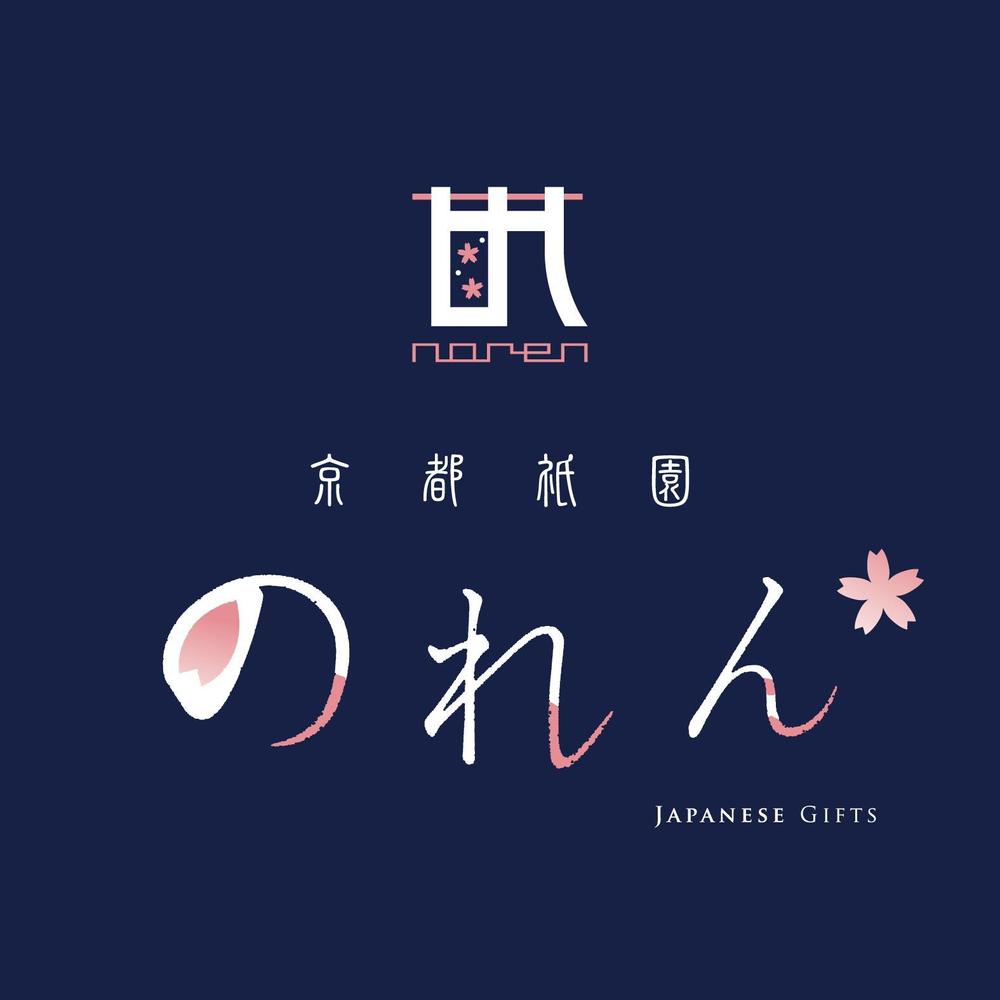 「京都祇園　のれん」のロゴ作成