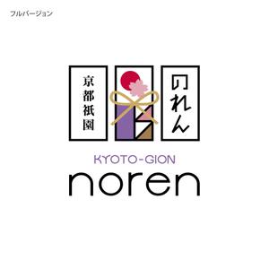 さんの「京都祇園　のれん」のロゴ作成への提案