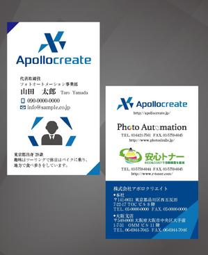 MTD-CREATE (MTD-CREATE)さんの株式会社アポロクリエイトの名刺デザインへの提案
