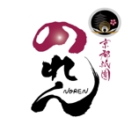 ninjin (ninjinmama)さんの「京都祇園　のれん」のロゴ作成への提案