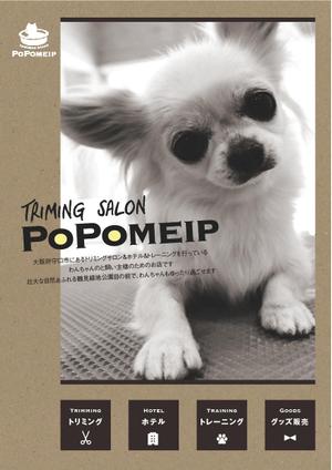 さんのTrimming Salon PoPomeip　のチラシ　　（トリミング・犬の幼稚園・ペットホテル・グッズ販売）への提案